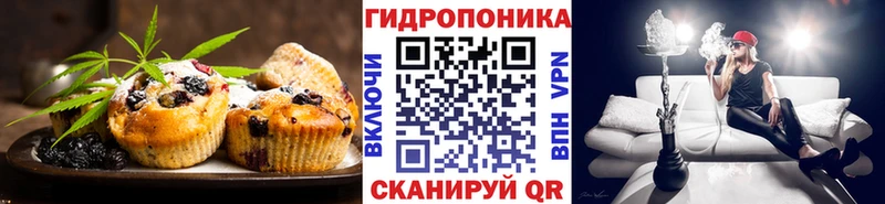 Еда ТГК конопля Цоци-Юрт