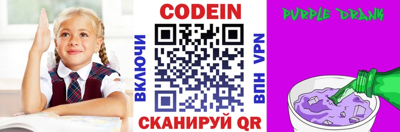 ОМГ ОМГ ТОР  Цоци-Юрт  Кодеин напиток Lean (лин)  наркотики 