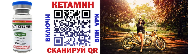 Кетамин VHQ  мега как войти  Цоци-Юрт  дарк нет как зайти  наркота 