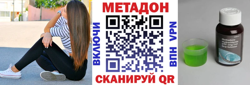 МЕТАДОН methadone Цоци-Юрт